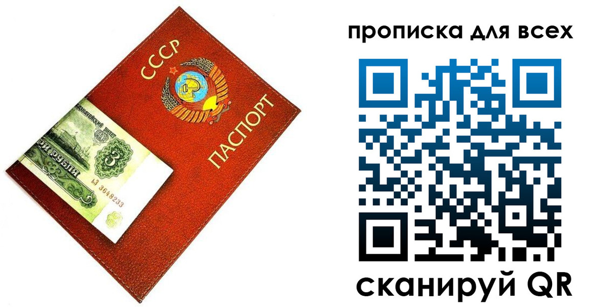 прописка для кредита в Боготоле