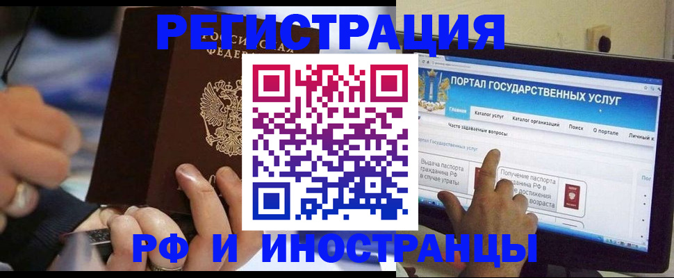 временная регистрация собственник в Боготоле