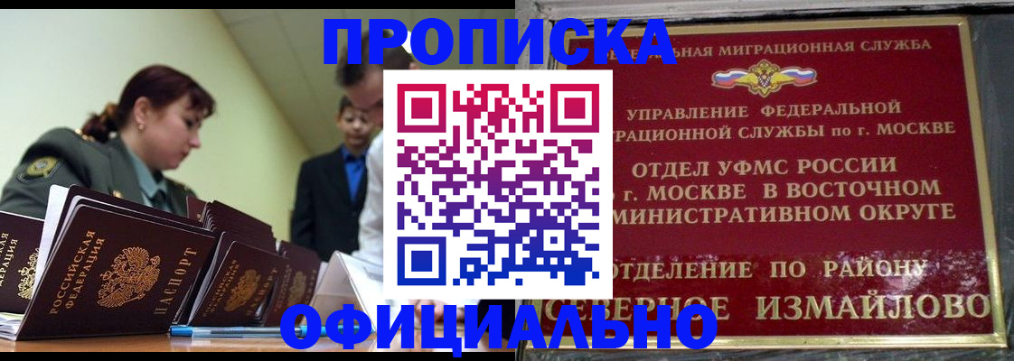 временная регистрация 2025 в Боготоле