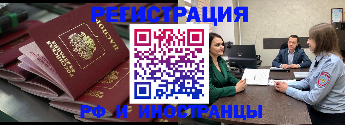 прописка для кредита в Боготоле