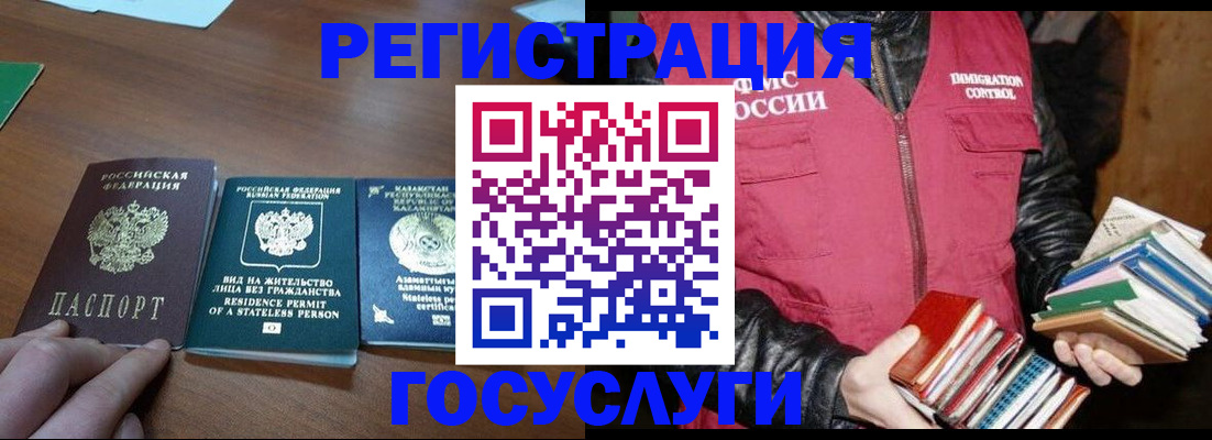 прописка штамп в Боготоле